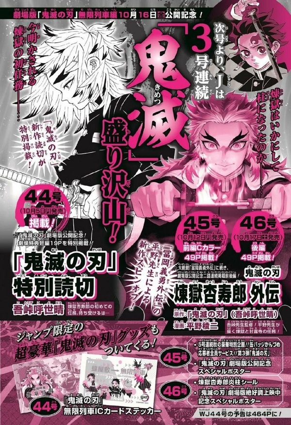 Rengoku Gaiden Rengoku Gaiden